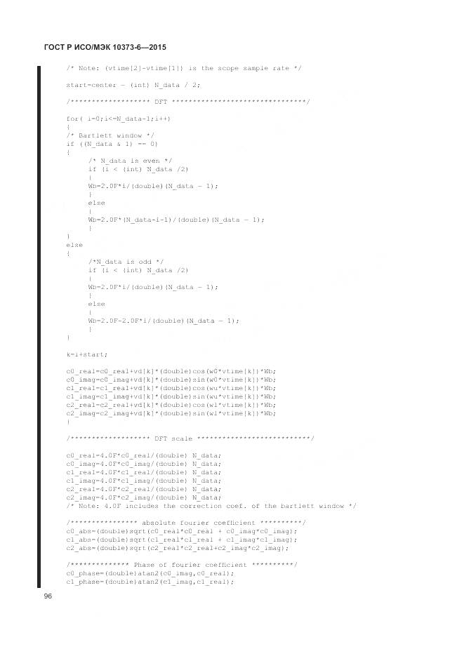 ГОСТ Р ИСО/МЭК 10373-6-2015, страница 100