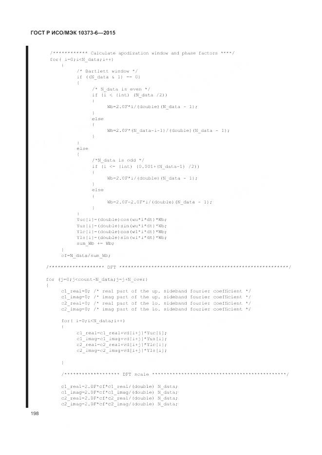 ГОСТ Р ИСО/МЭК 10373-6-2015, страница 202