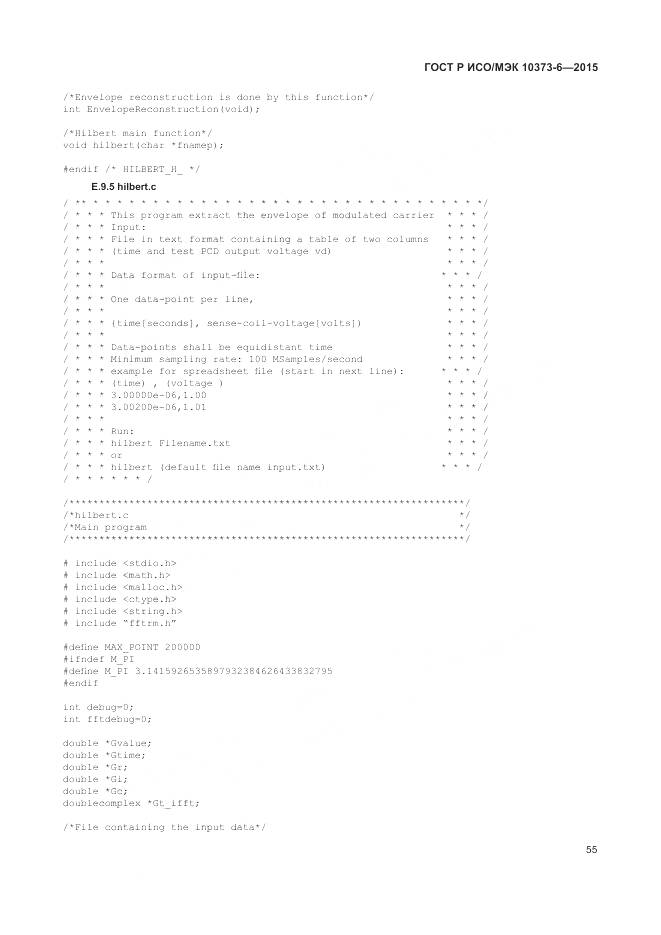 ГОСТ Р ИСО/МЭК 10373-6-2015, страница 59