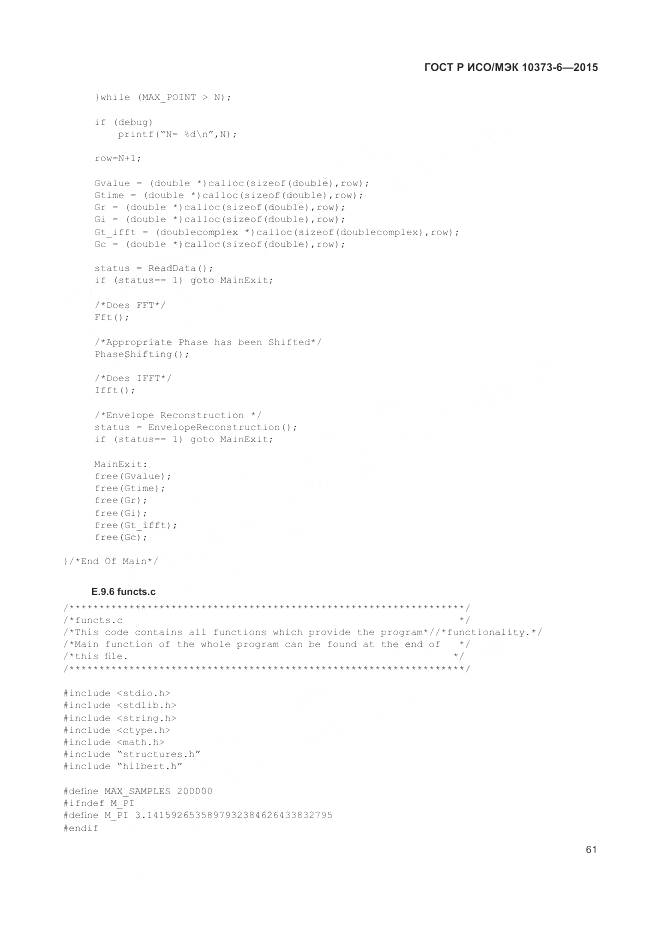 ГОСТ Р ИСО/МЭК 10373-6-2015, страница 65