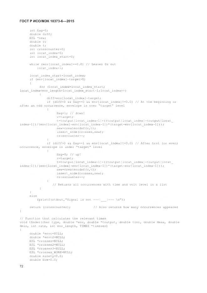 ГОСТ Р ИСО/МЭК 10373-6-2015, страница 76