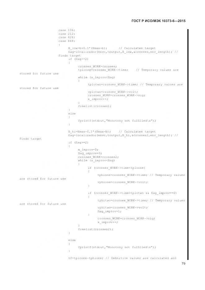ГОСТ Р ИСО/МЭК 10373-6-2015, страница 83