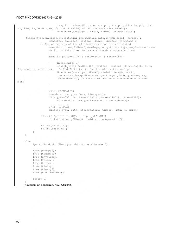 ГОСТ Р ИСО/МЭК 10373-6-2015, страница 96