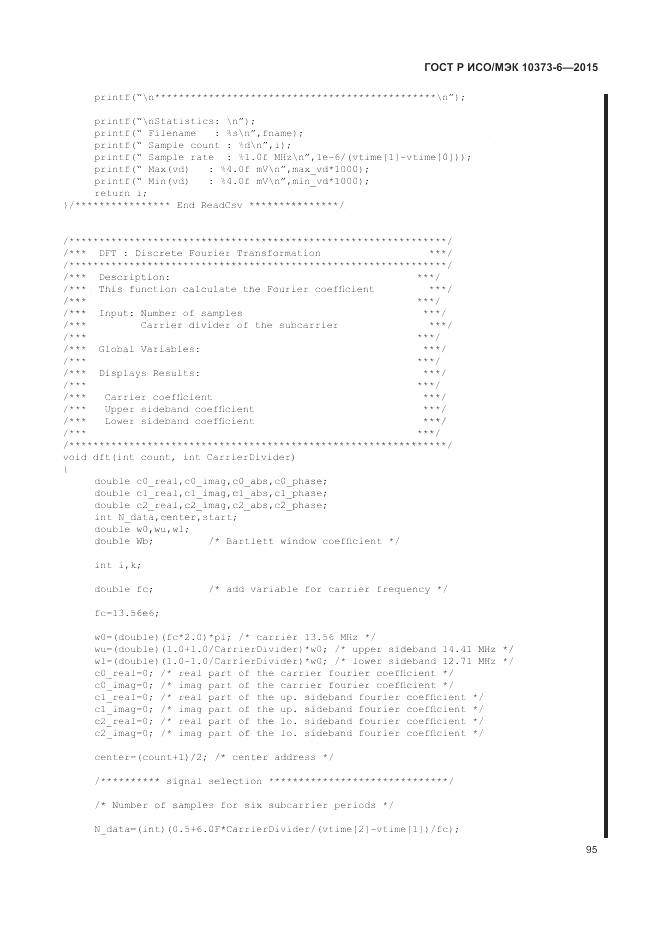 ГОСТ Р ИСО/МЭК 10373-6-2015, страница 99