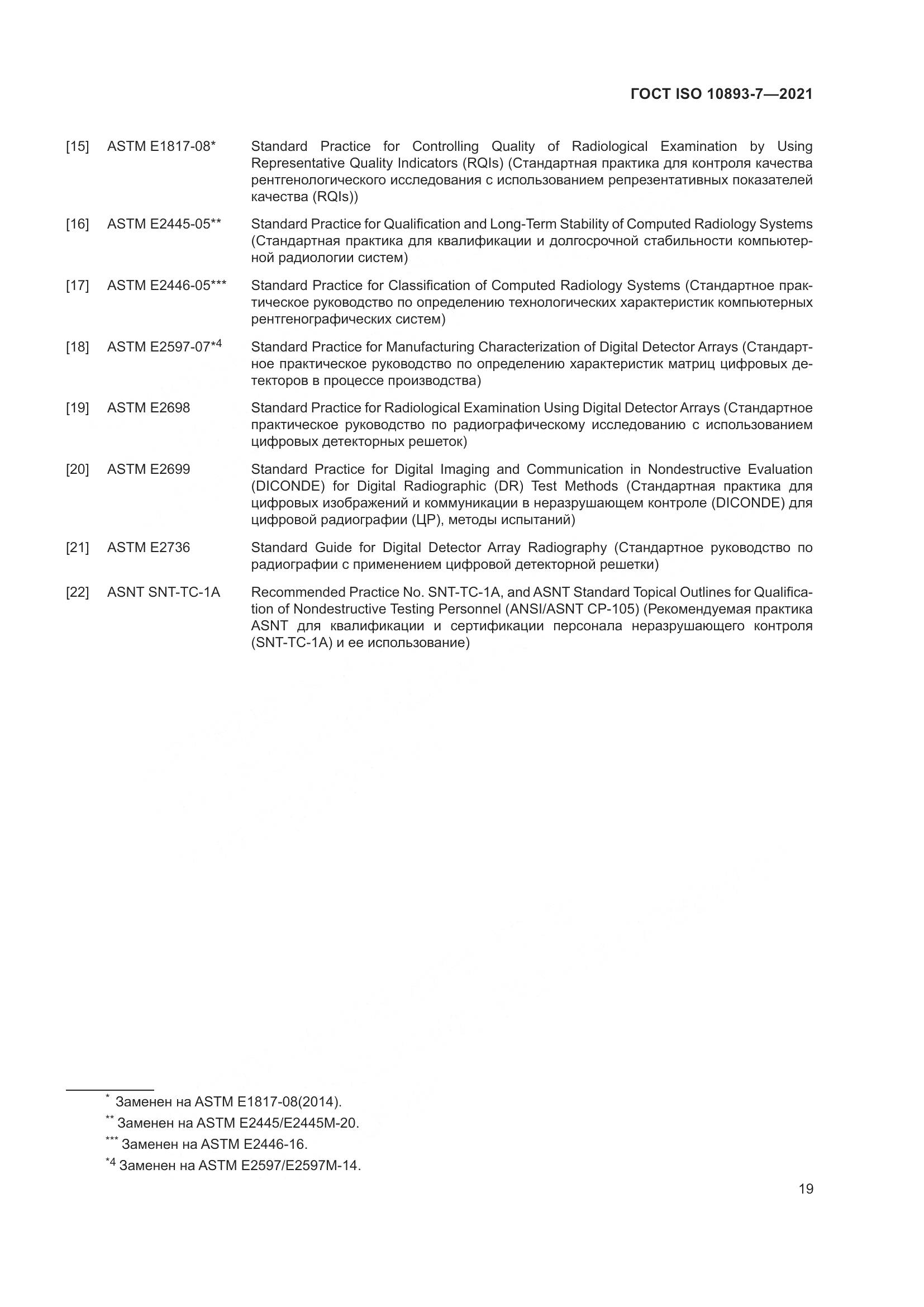 ГОСТ ISO  10893-7-2021, страница 24