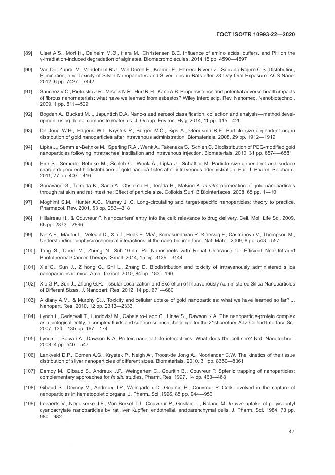 ГОСТ ISO/TR 10993-22-2020, страница 53