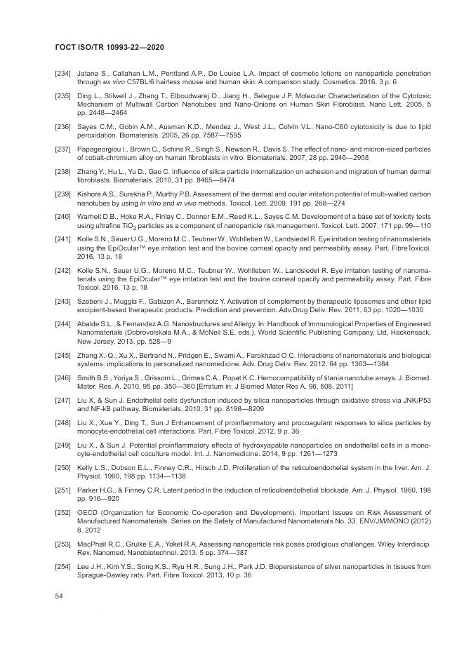 ГОСТ ISO/TR 10993-22-2020, страница 60