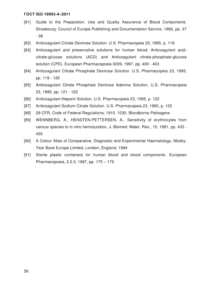 ГОСТ ISO 10993-4-2011, страница 61