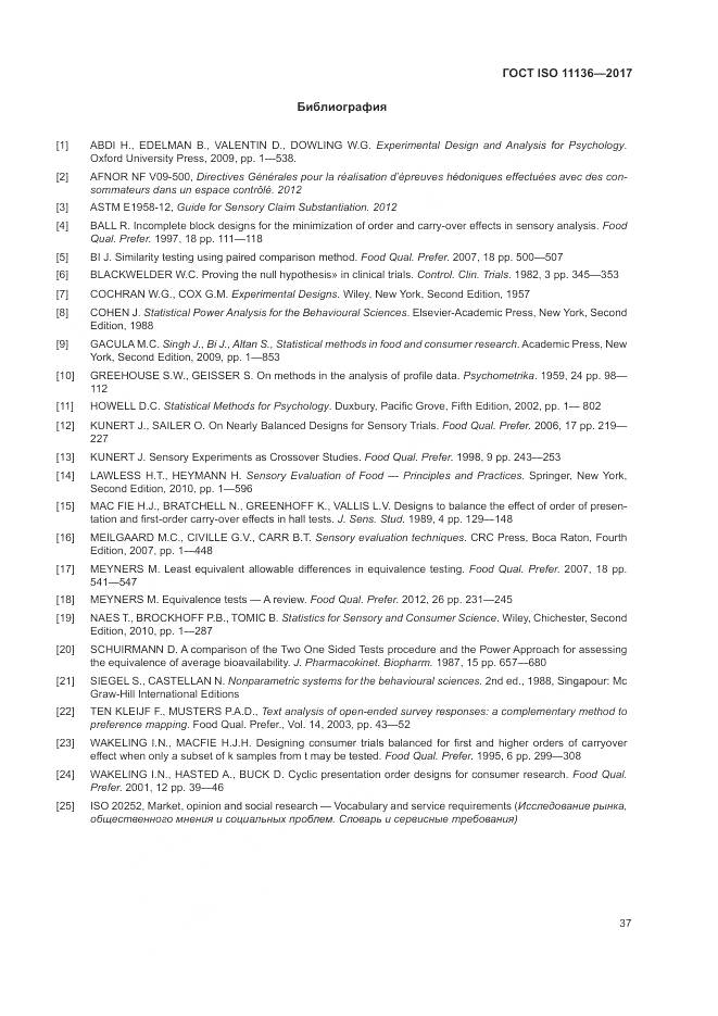 ГОСТ ISO 11136-2017, страница 43