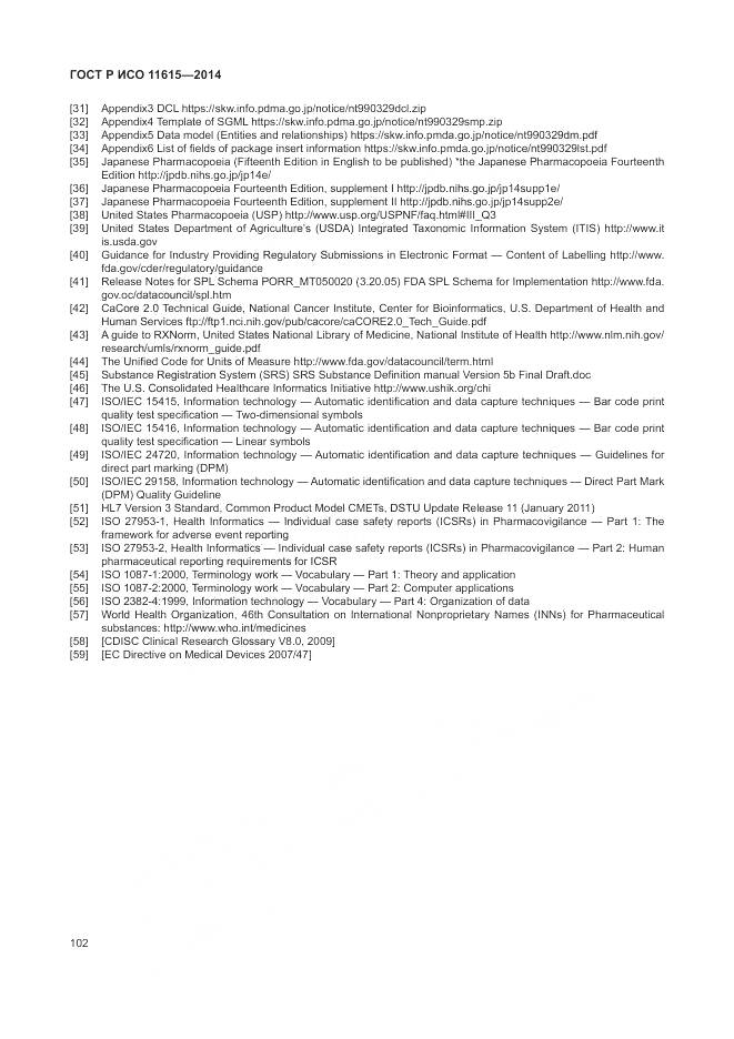 ГОСТ Р ИСО 11615-2014, страница 108