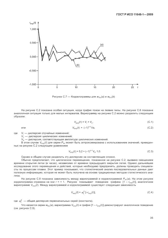 ГОСТ Р ИСО 11648-1-2009, страница 39