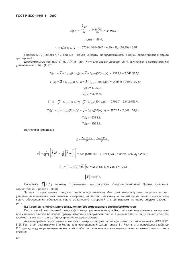 ГОСТ Р ИСО 11648-1-2009, страница 72