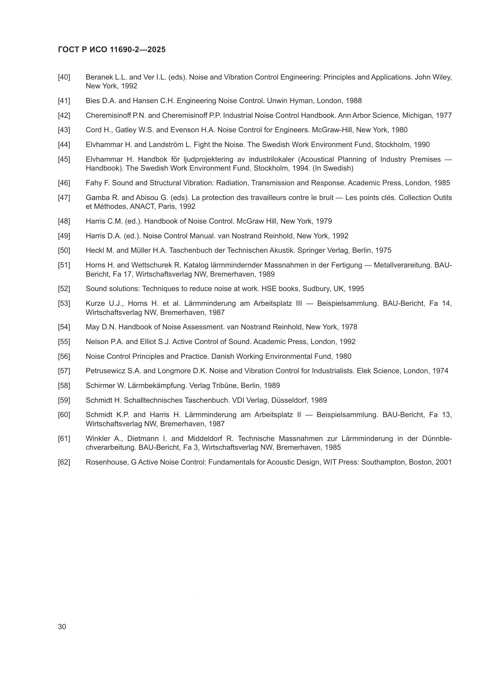 ГОСТ Р ИСО 11690-2-2025, страница 34