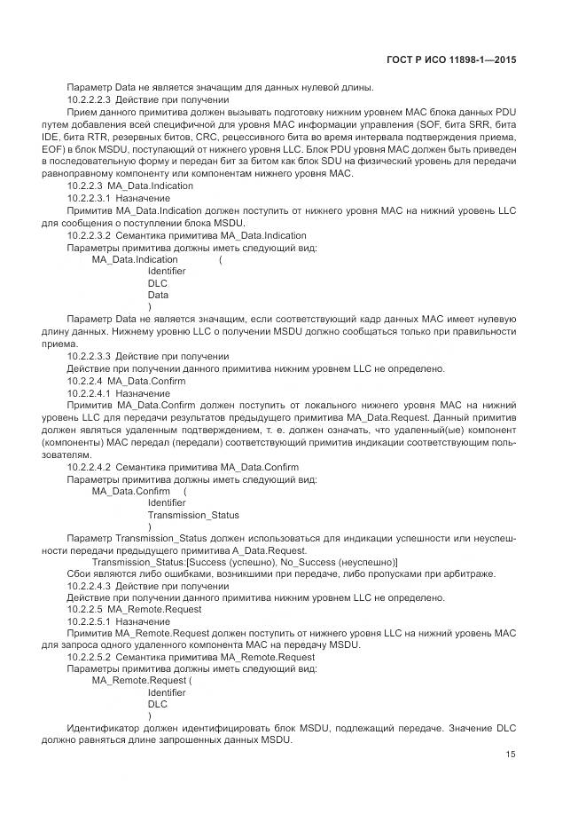 ГОСТ Р ИСО 11898-1-2015, страница 19