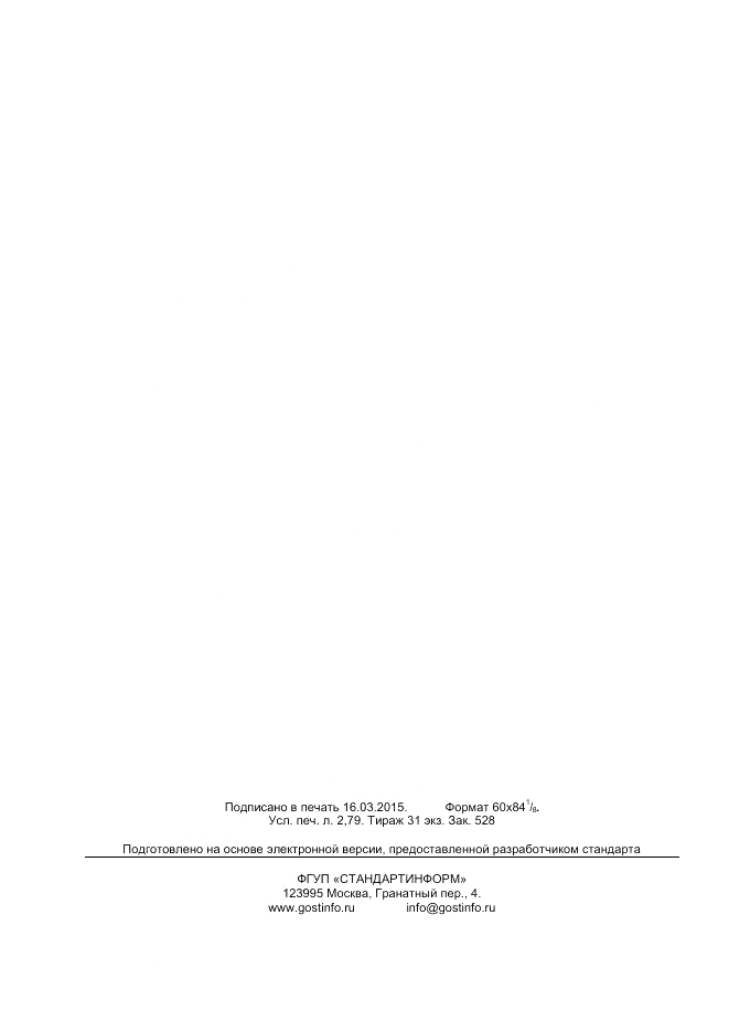ГОСТ ISO 11930-2014, страница 24