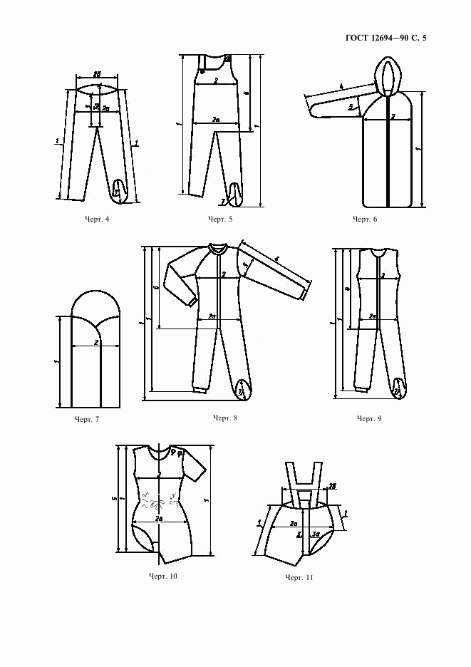 ГОСТ 12694-90, страница 6