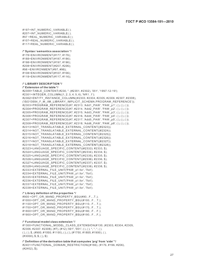 ГОСТ Р ИСО 13584-101-2010, страница 31