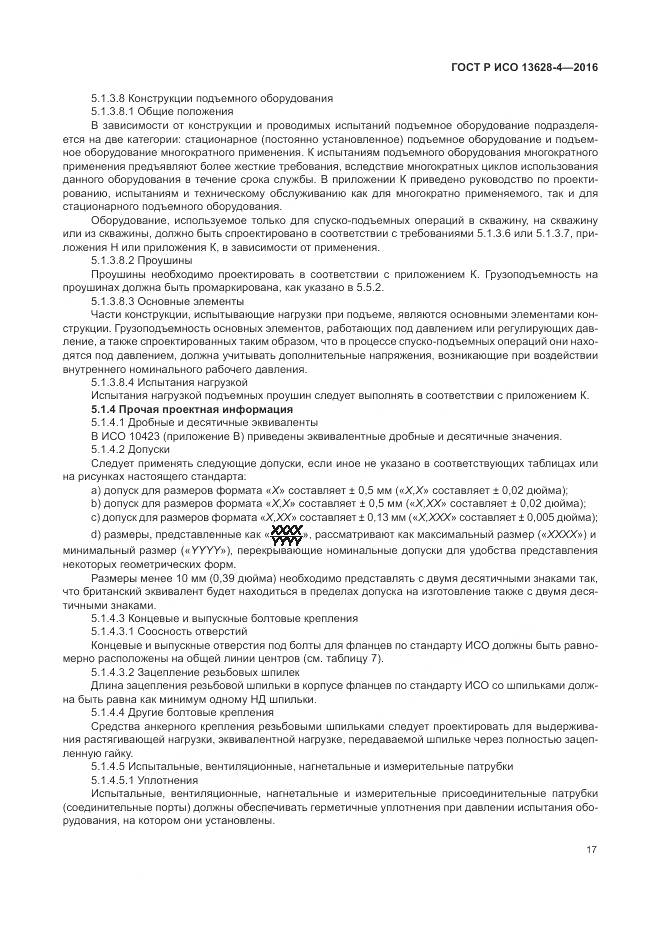 ГОСТ Р ИСО 13628-4-2016, страница 28