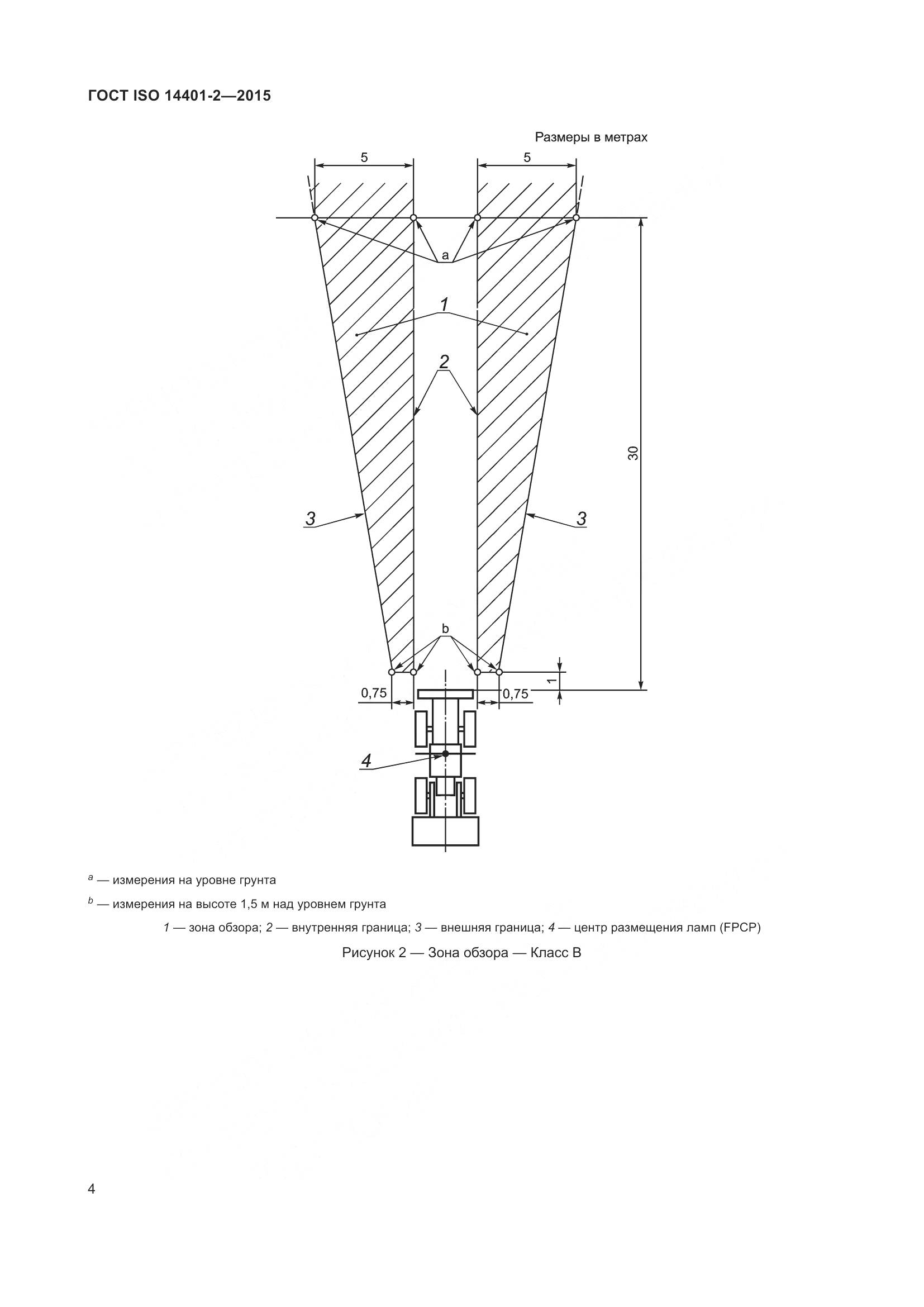 ГОСТ ISO 14401-2-2015, страница 9