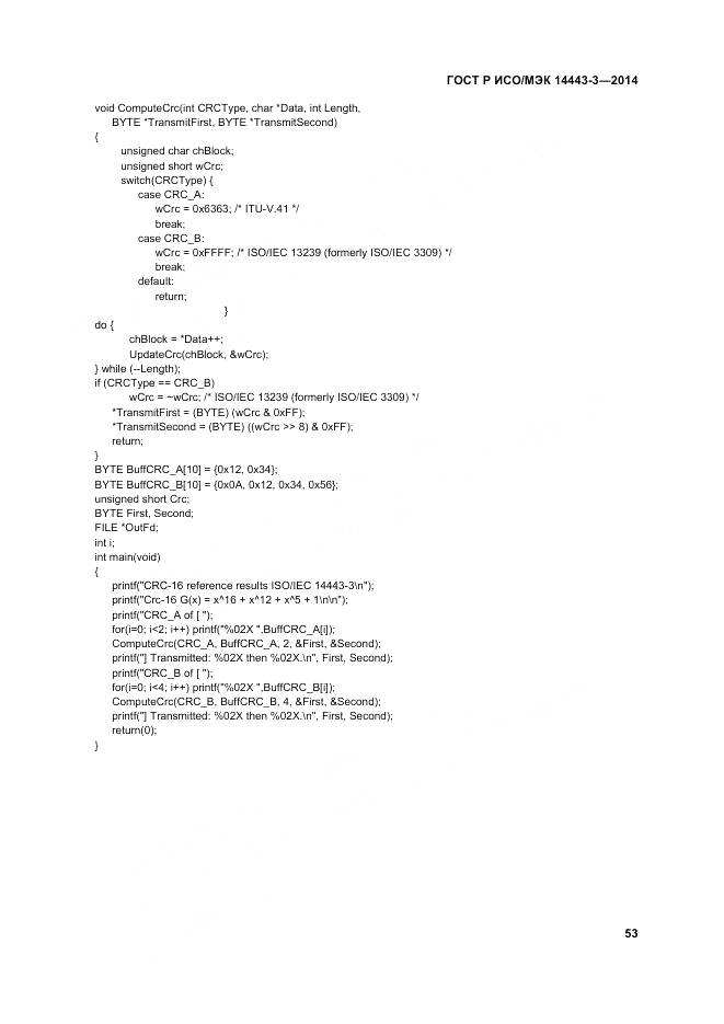 ГОСТ Р ИСО/МЭК 14443-3-2014, страница 59
