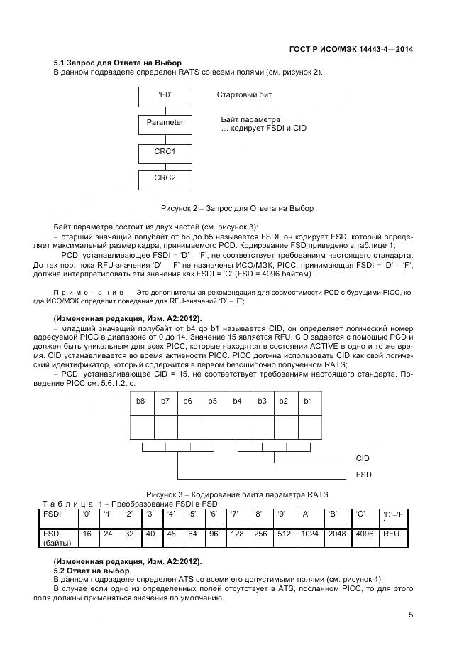 ГОСТ Р ИСО/МЭК 14443-4-2014, страница 11