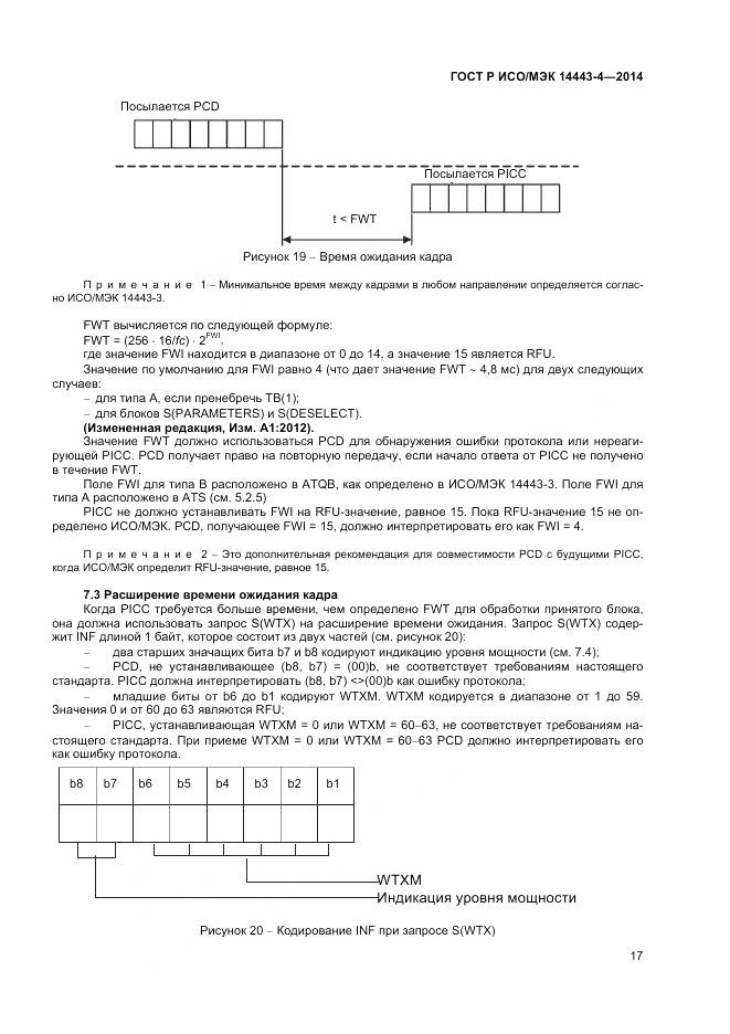 ГОСТ Р ИСО/МЭК 14443-4-2014, страница 23