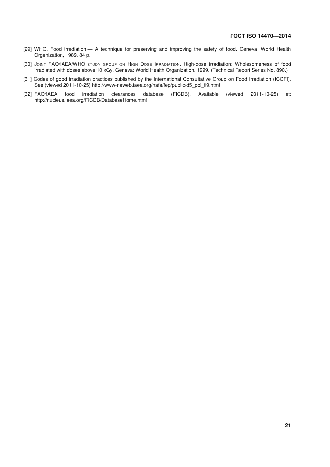 ГОСТ ISO 14470-2014, страница 27