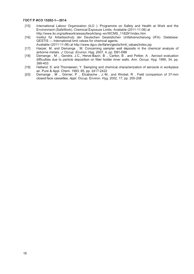 ГОСТ Р ИСО  15202-1-2014, страница 22