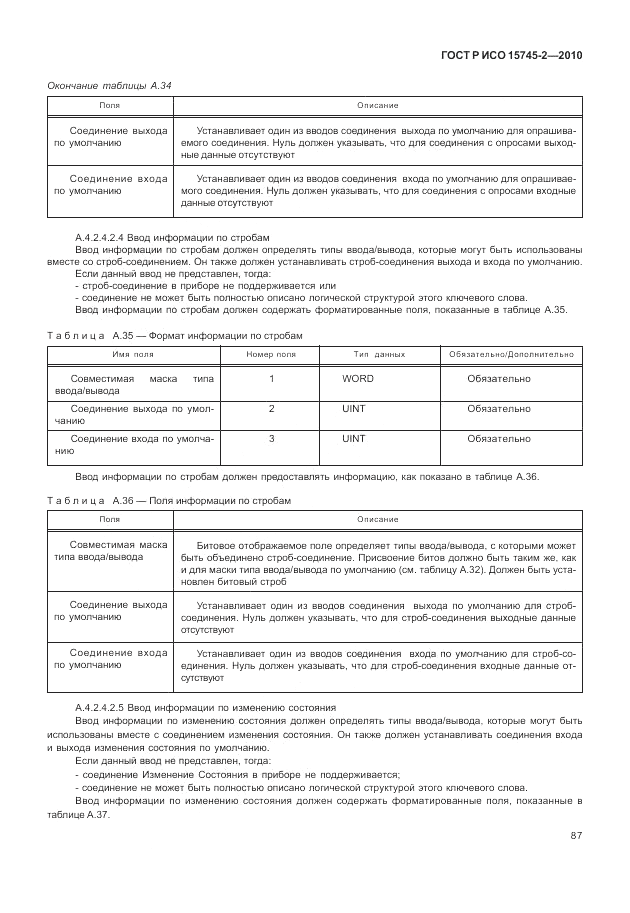 ГОСТ Р ИСО 15745-2-2010, страница 91