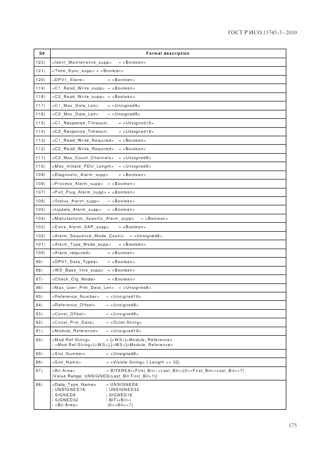 ГОСТ Р ИСО 15745-3-2010, страница 180