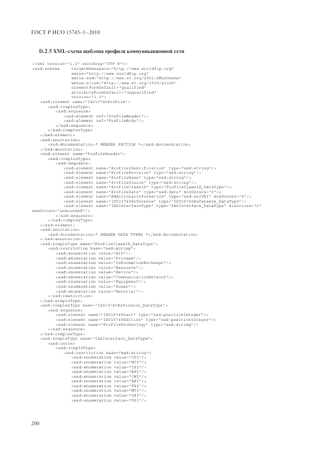 ГОСТ Р ИСО 15745-3-2010, страница 205