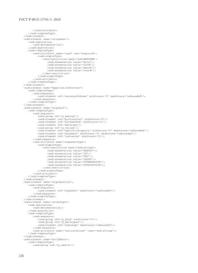 ГОСТ Р ИСО 15745-3-2010, страница 231