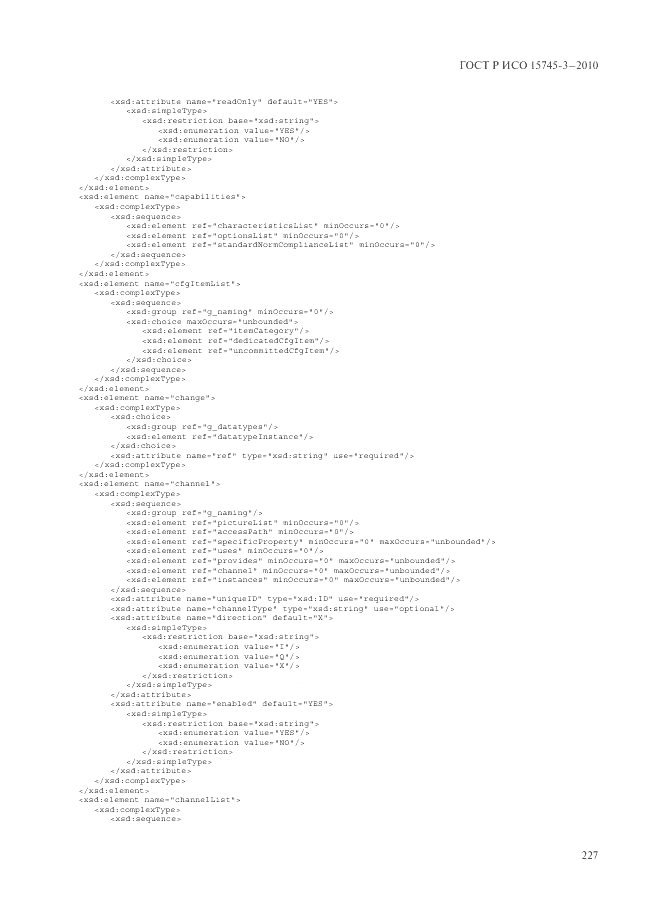 ГОСТ Р ИСО 15745-3-2010, страница 232