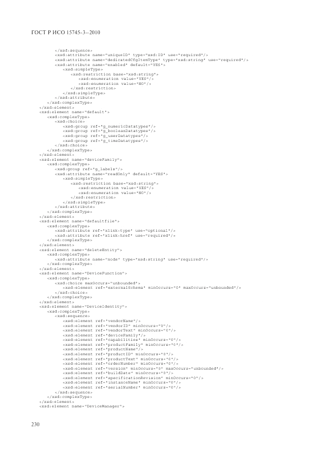 ГОСТ Р ИСО 15745-3-2010, страница 235