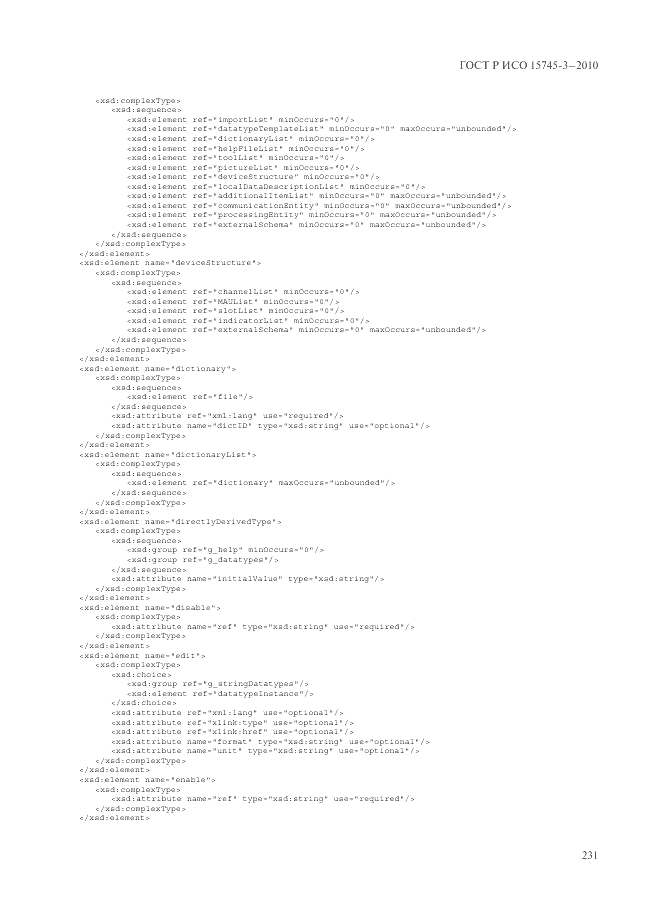 ГОСТ Р ИСО 15745-3-2010, страница 236