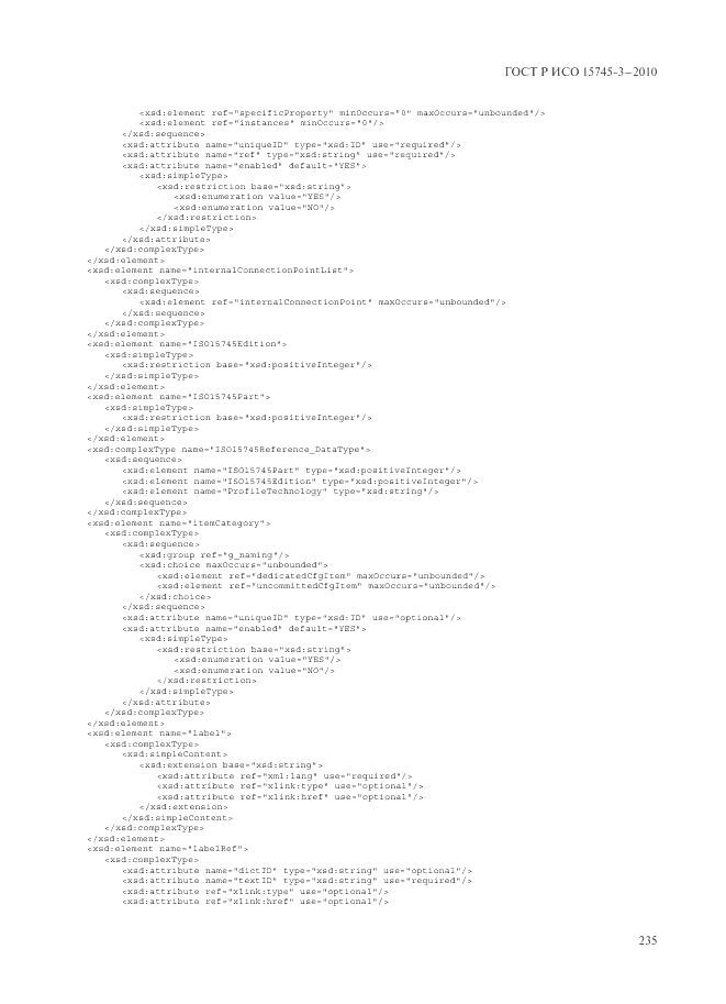 ГОСТ Р ИСО 15745-3-2010, страница 240