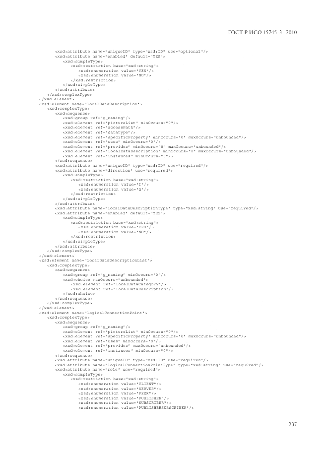 ГОСТ Р ИСО 15745-3-2010, страница 242