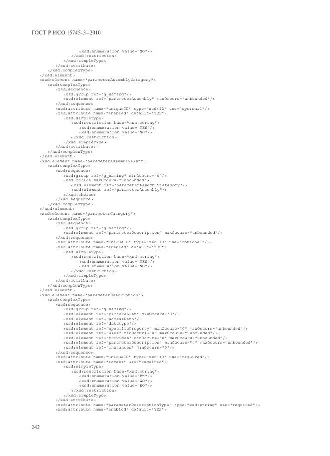 ГОСТ Р ИСО 15745-3-2010, страница 247