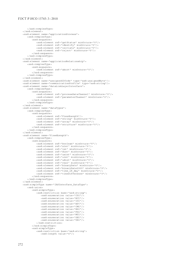 ГОСТ Р ИСО 15745-3-2010, страница 277