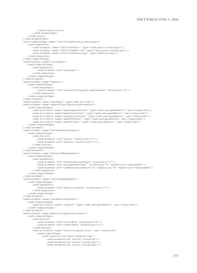 ГОСТ Р ИСО 15745-3-2010, страница 278