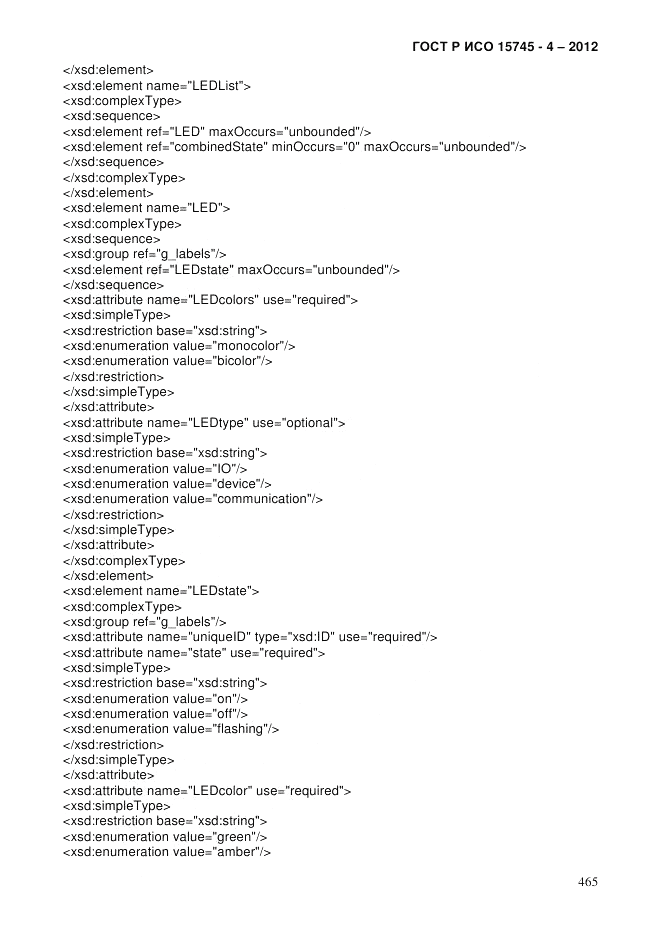 ГОСТ Р ИСО 15745-4-2012, страница 469