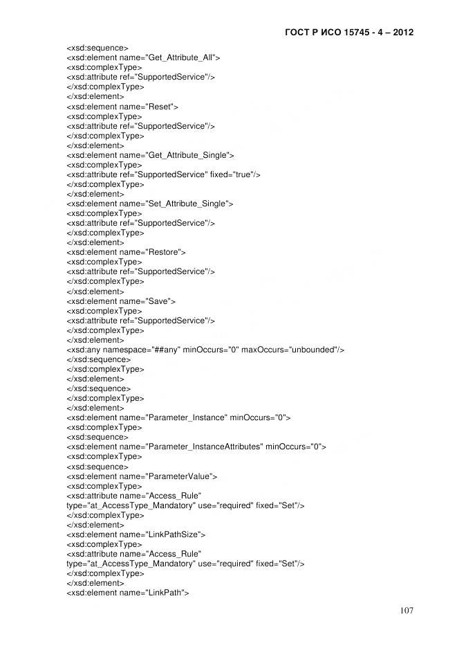 ГОСТ Р ИСО 15745-4-2012, страница 111