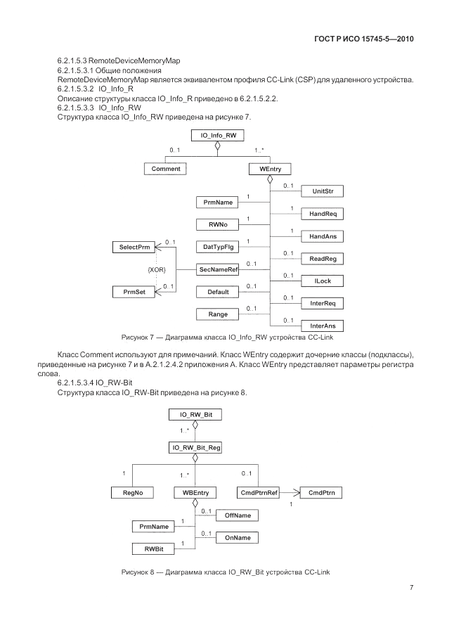 ГОСТ Р ИСО 15745-5-2010, страница 11