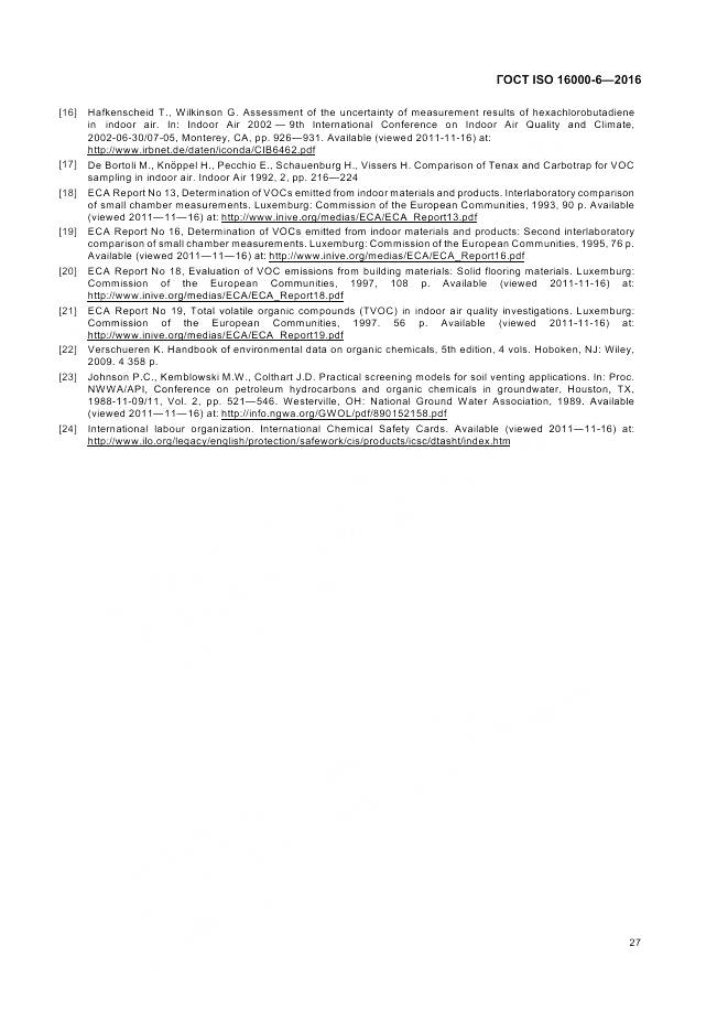 ГОСТ ISO 16000-6-2016, страница 34