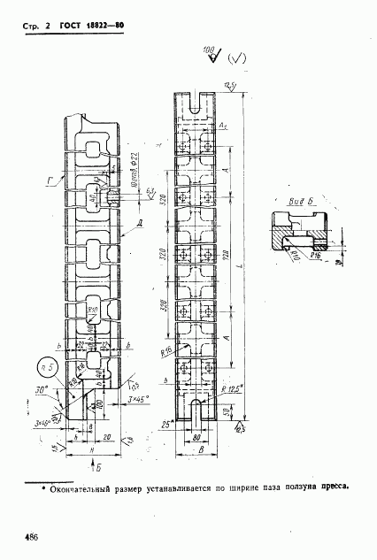 ГОСТ 18822-80, страница 2
