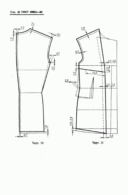 ГОСТ 18825-84, страница 28