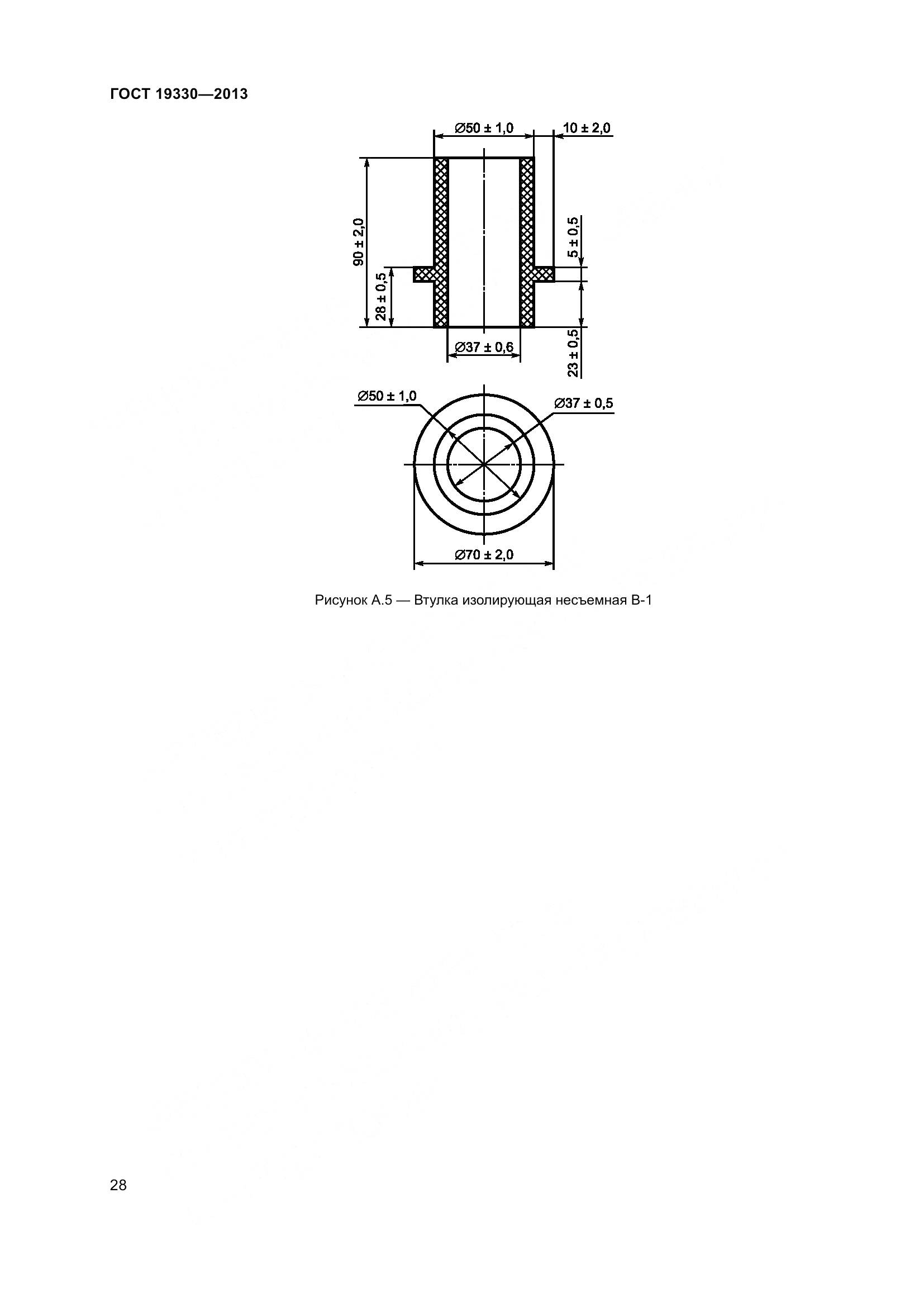 ГОСТ 19330-2013, страница 34