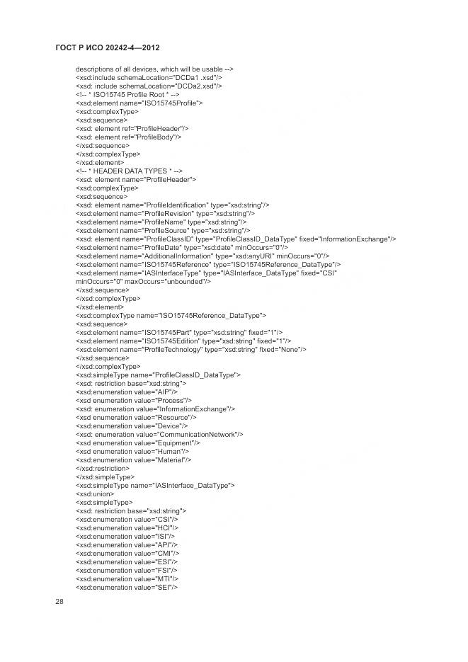 ГОСТ Р ИСО 20242-4-2012, страница 32