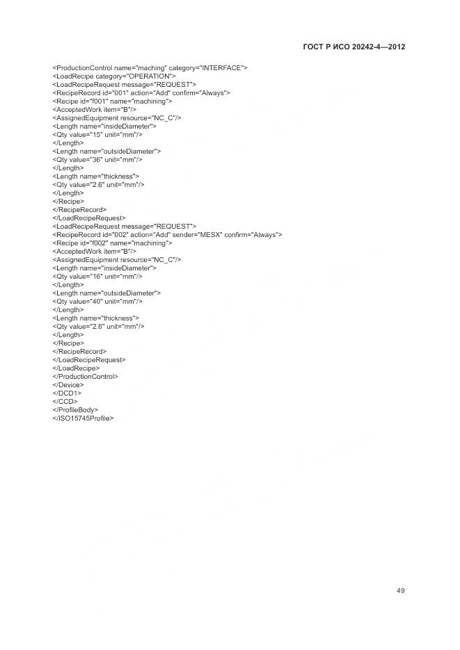 ГОСТ Р ИСО 20242-4-2012, страница 53