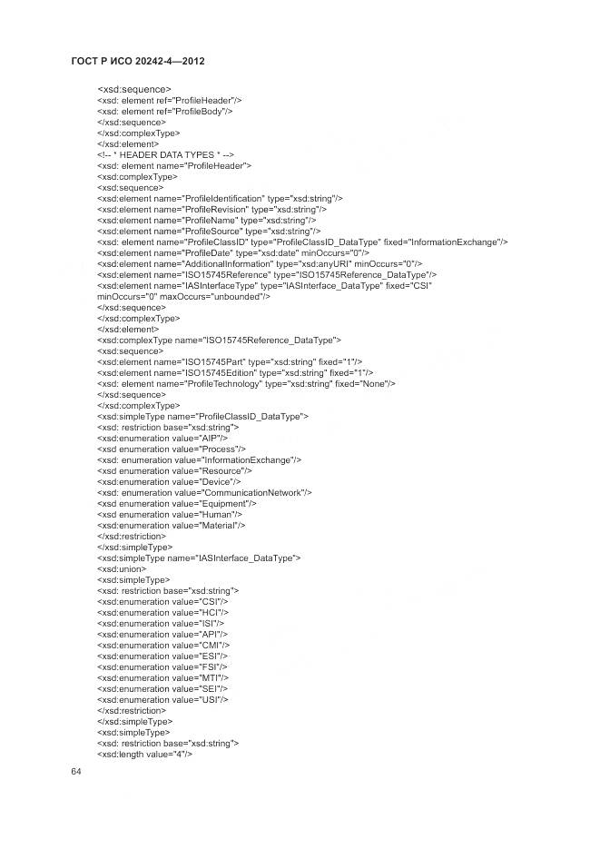 ГОСТ Р ИСО 20242-4-2012, страница 68